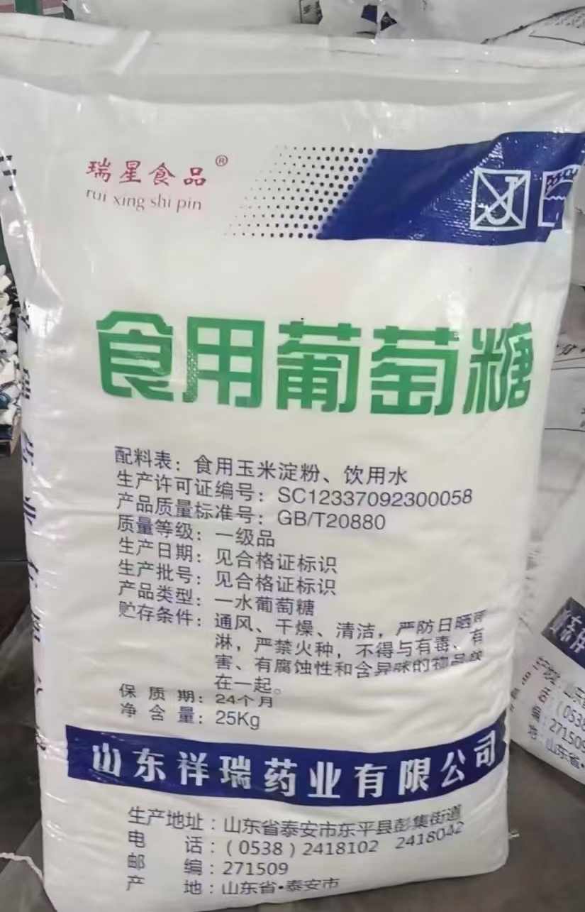 山东祥瑞食用葡萄糖（一水）