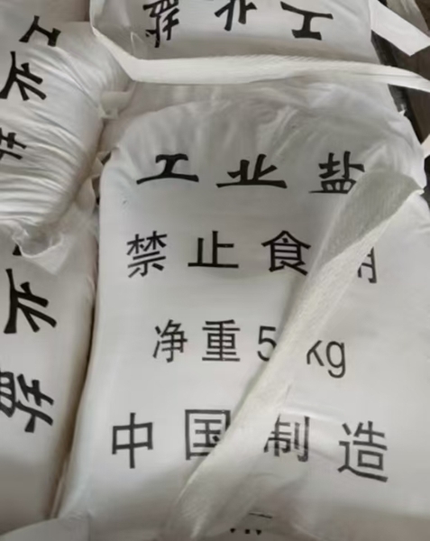 广州副产工业盐生产厂家